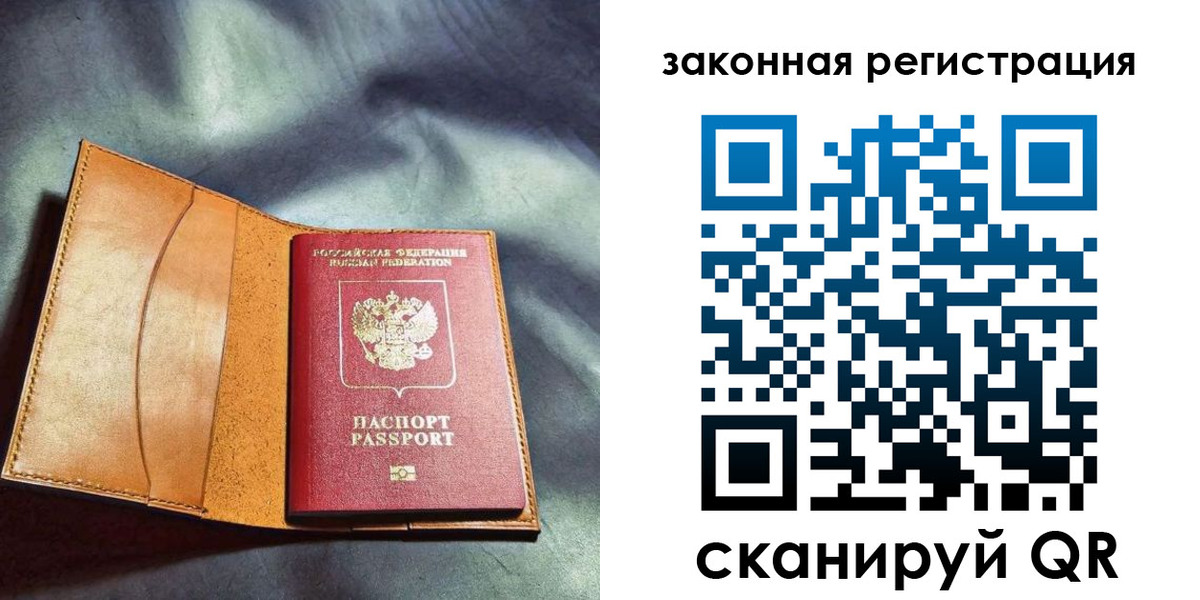 прописка паспорт в Зверево