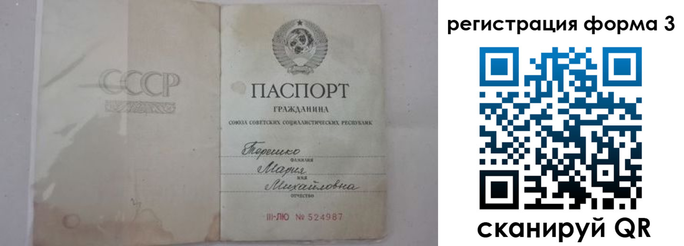 прописка от собственника в Зверево