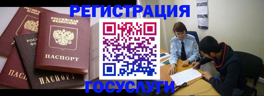временная регистрация в Зверево