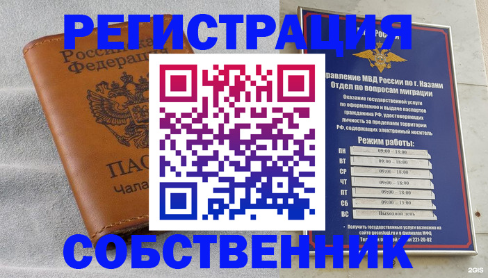 прописка 2025 в Зверево